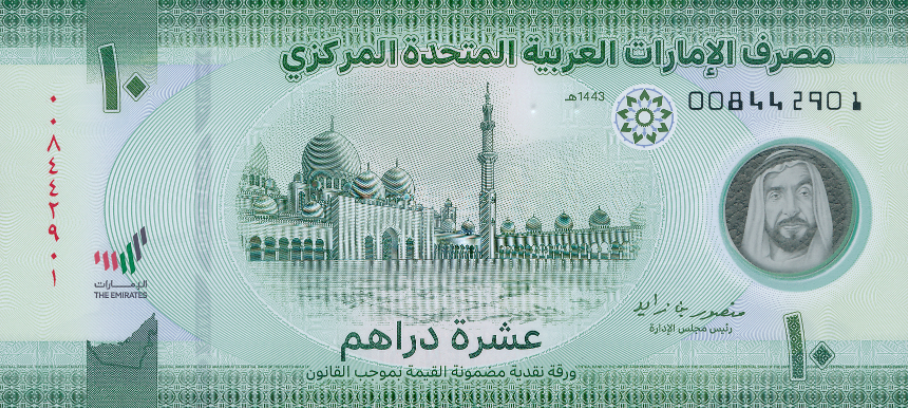 PN37 United Arab Emirates - 10 Dirhams Year 2022